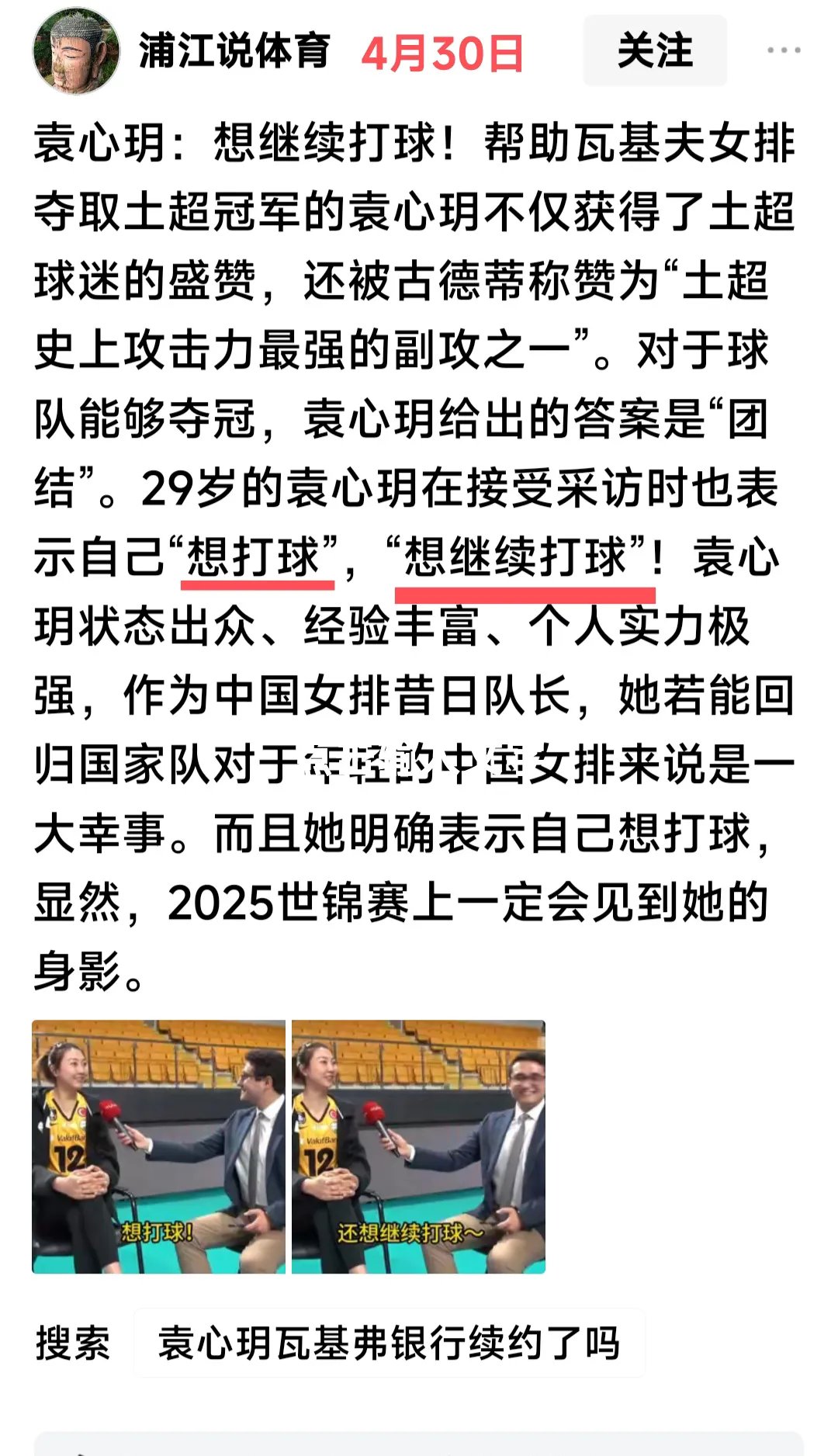 关于巴黎圣日耳曼关键一役惨遭绝杀，球迷难掩失望，问题她的需要不要的话这个状态.的信息